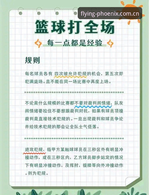 凤凰体育娱乐体验实用指南：从下载到沉浸观赛的必备知识