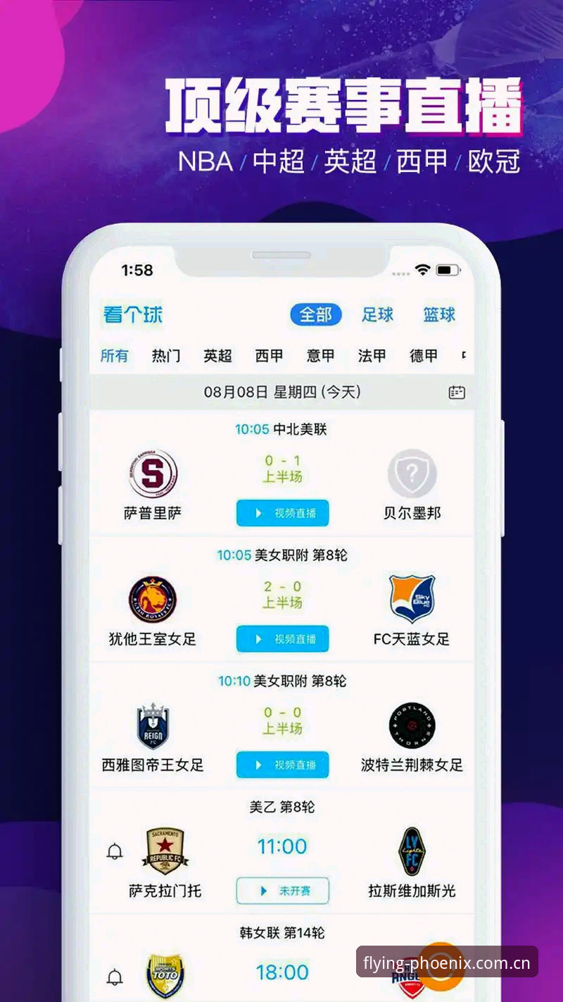 凤凰体育官方下载站使用完整指南：从官网入口到赛事直播的深度解析