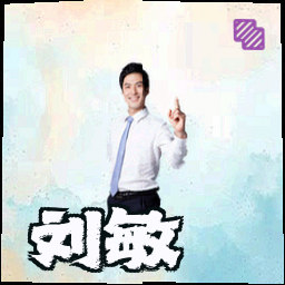 刘敏